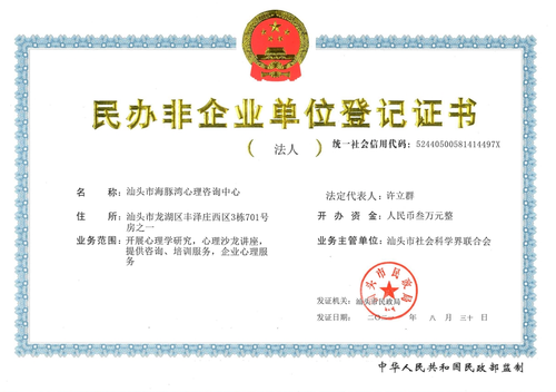 登记证书.png